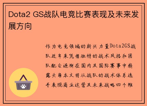/uploads/images/20250703/dota2-gs-zhan-dui-dian-jing-bi-sai-biao-xian-ji-wei-lai-fa-zhan-fang-xiang.webp