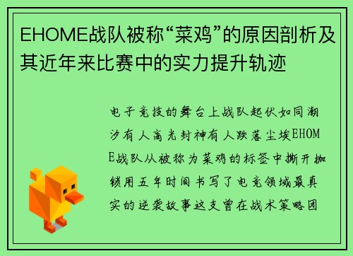 /uploads/images/20250730/ehome-zhan-dui-bei-cheng-cai-ji-de-yuan-yin-pou-xi-ji-qi-jin-nian-lai-bi-sai-zhong-de-shi-li-ti-sheng-gui-ji.webp