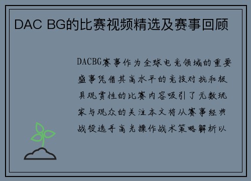 /uploads/images/20250925/dac-bg-de-bi-sai-shi-pin-jing-xuan-ji-sai-shi-hui-gu.webp